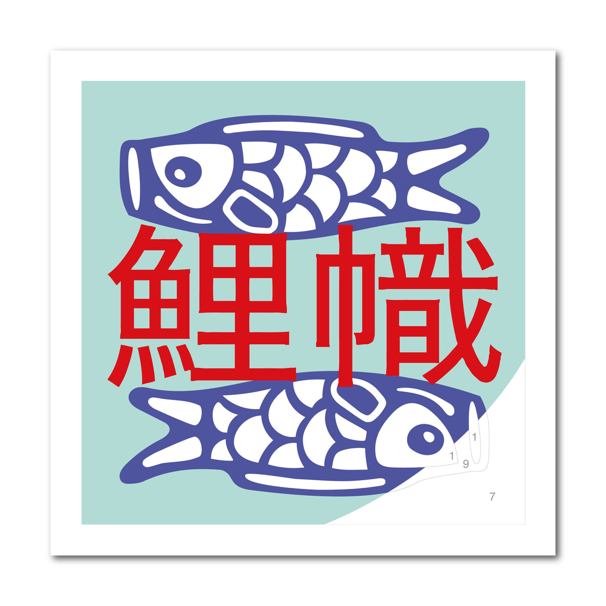 Kit peinture au numéro - DIY - JAPON - NIPPON - KANJI